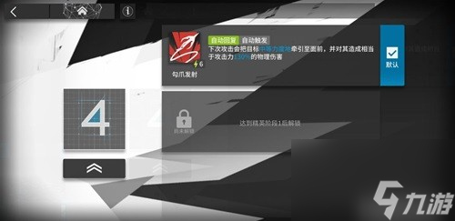 明日方舟剿灭模式龙门外环关卡攻略 龙门外环怎么过
