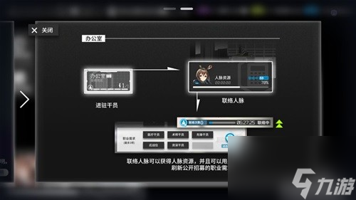明日方舟基建系统办公室攻略 办公室怎么用