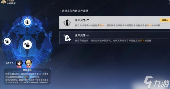 《崩坏星穹铁道》评书奇谭第二天向死而生满奖励攻略