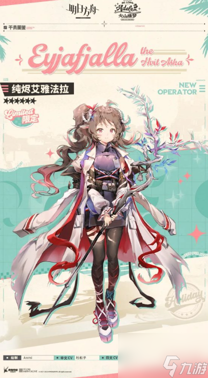明日方舟纯烬艾雅法拉技能有哪些