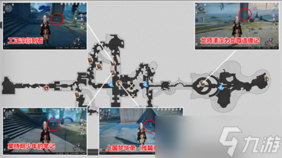 《崩坏星穹铁道》1.2新增书籍位置分享