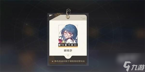 崩坏星穹铁道导览员募集娜塔莎任务怎么完成