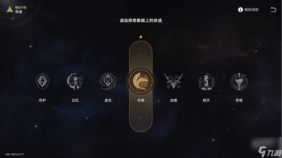 崩坏星穹铁道第五世界怎么通关