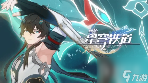 崩坏星穹铁道饮月君分海歌曲是什么
