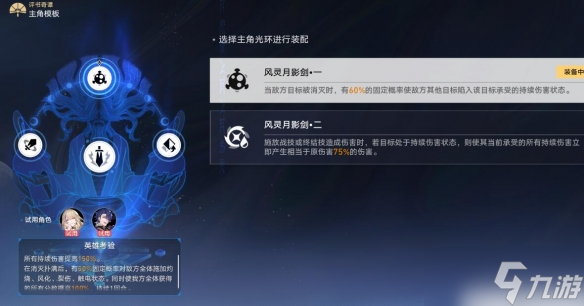 《崩坏星穹铁道》评书第六折得胜而归攻略