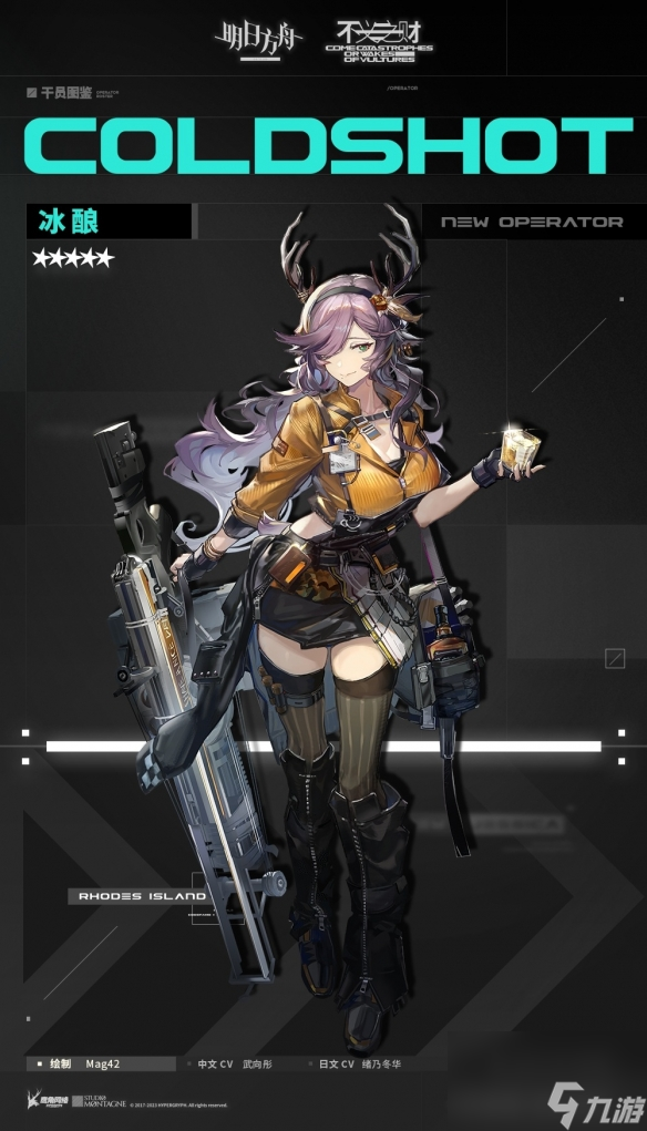 《明日方舟》冰酿技能详解 五星狙击干员冰酿立绘图鉴