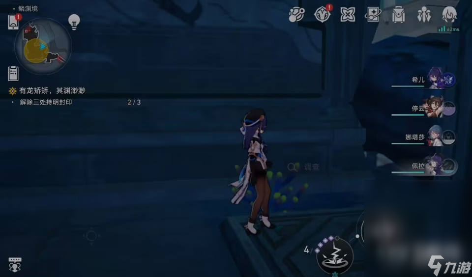 崩坏星穹铁道1.2解除三处持明封印攻略