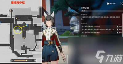 崩坏星穹铁道天空之眼冒险任务怎么完成