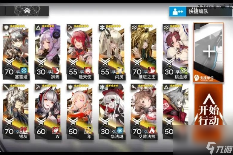 《明日方舟》龙门新街难度8打法攻略