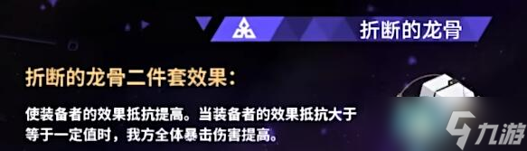 崩坏星穹铁道折断的龙骨值不值得抽取