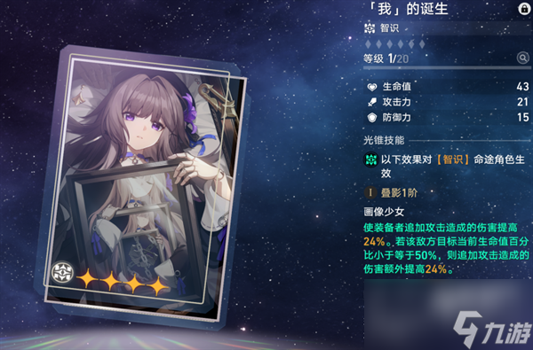 崩坏星穹铁道景元光锥推荐