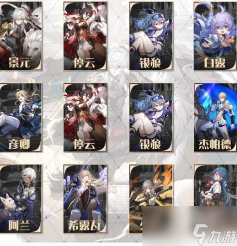 崩坏星穹铁道1.1琥珀恩赐九打法详解