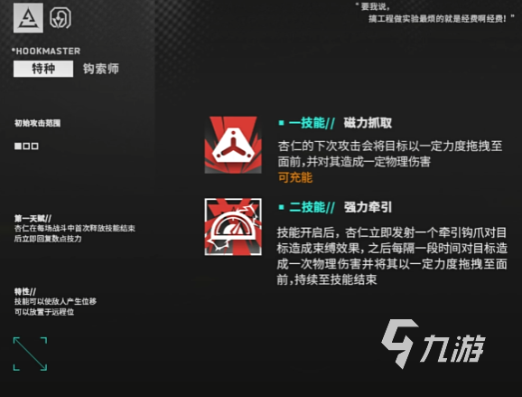 明日方舟杏仁是谁 明日方舟杏仁详细介绍