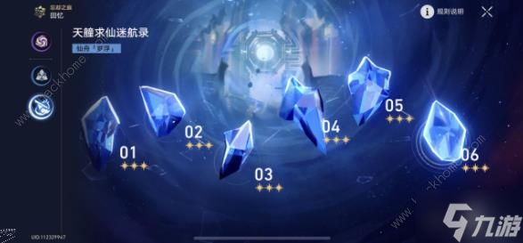 崩坏星穹铁道仙舟回忆6满星攻略 仙舟回忆6速通阵容推荐