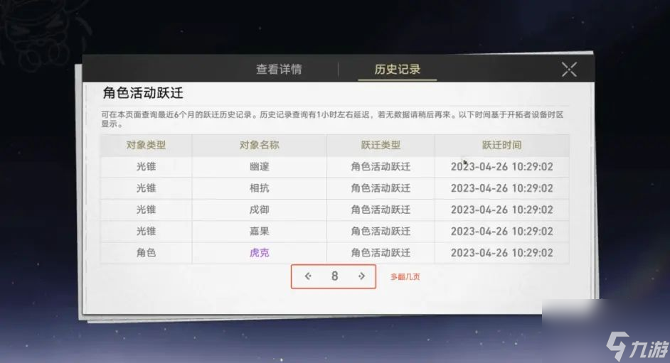 星穹铁道工坊抽卡分析怎么导入链接