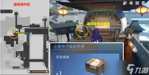 崩坏星穹铁道我如何学会停止恐惧成就攻略