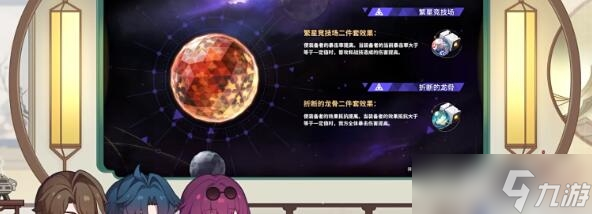 《崩坏：星穹铁道》折断的龙骨搭配推荐