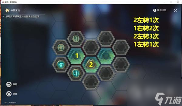 崩坏星穹铁道天空之眼其一指南
