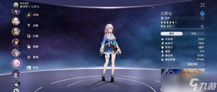 《崩坏星穹铁道》低练度怎么满星混沌回忆 忘却之庭满星细节技巧攻略