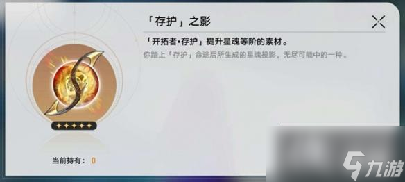 《崩坏星穹铁道》有龙矫矫其渊渺渺任务攻略 有龙矫矫其渊渺渺怎么做？