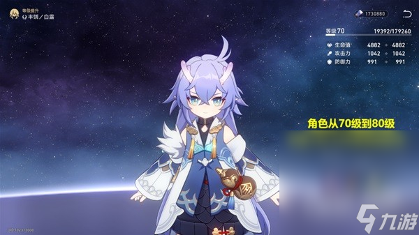 《崩坏星穹铁道》双倍花萼体力规划攻略