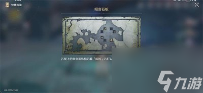 《崩坏：星穹铁道》揭密昭言石板秘技