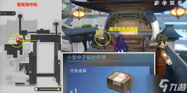 《崩坏星穹铁道》1.2我如何学会停止恐惧成就获取方法