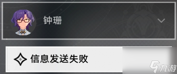 崩坏星穹铁道论迹不论心怎么解锁 崩坏星穹铁道论迹不论心解锁方法