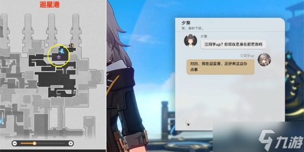 崩坏星穹铁道因为我已触碰过天空任务怎么做