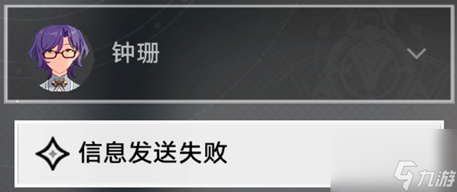 《崩坏星穹铁道》论心不论迹过法攻略