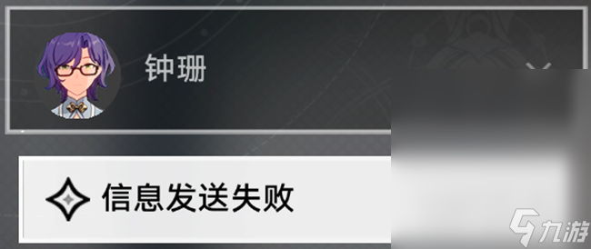崩坏星穹铁道论心不论迹怎么过