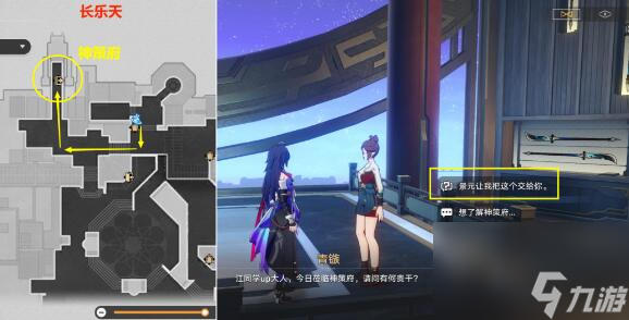 崩坏星穹铁道我如何学会停止恐惧成就怎么完成