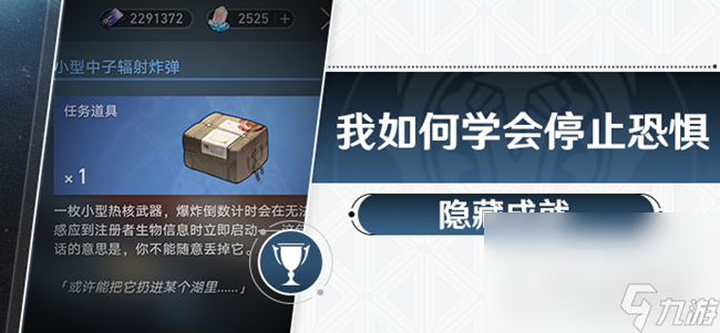 《崩坏星穹铁道》处理意外获得的小型中子辐射炸弹过法攻略