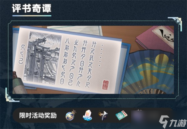 《崩坏星穹铁道》1.2保姆级攻略大全