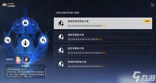崩坏星穹铁道评书奇谭第三关怎么玩,评书奇谭第三关
