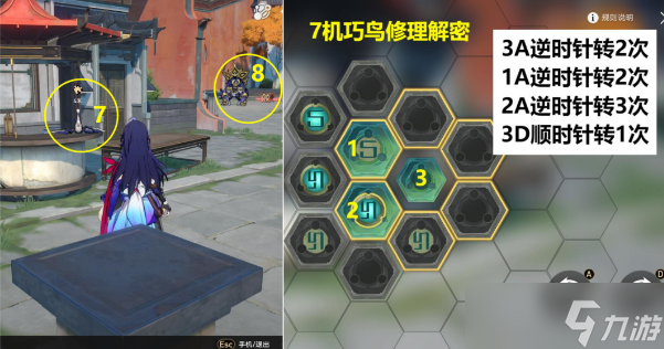 崩坏星穹铁道丹鼎司宝箱收集位置大全