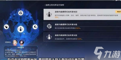 《崩坏星穹铁道》评书奇谭第三折过关方法分享