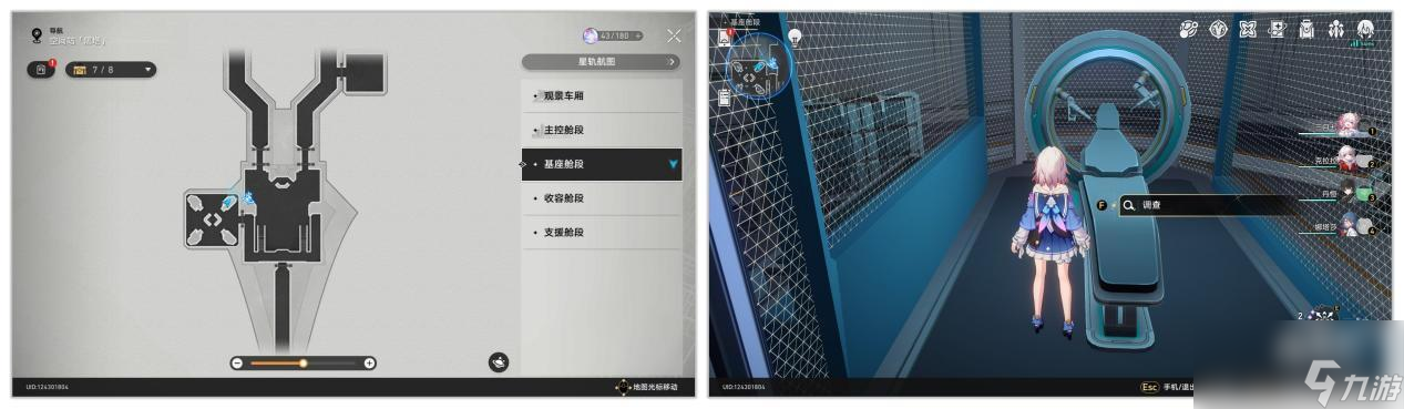 崩坏星穹铁道黑塔空间站隐藏黑塔币有哪些