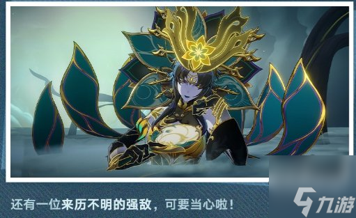 崩坏星穹铁道丹鼎司鳞渊境爆料 新地图丹鼎司鳞渊境前瞻