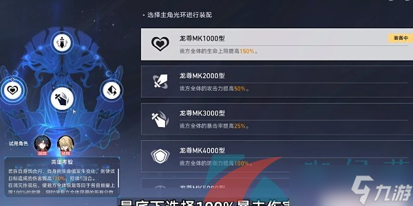 《崩坏星穹铁道》1.2评书奇谭第五折柳暗花明通关攻略