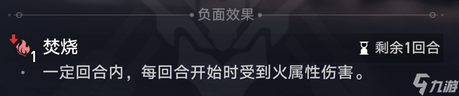 崩坏星穹铁道刃的技能介绍 崩铁1.2刃技能解析