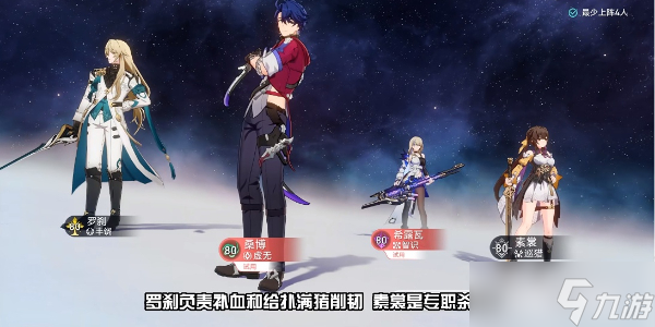 崩坏星穹铁道评书奇谭第三折攻略 评书奇谭第3折优势火力阵容推荐