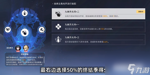 《崩坏：星穹铁道》评书奇谭第五折通关怎么玩