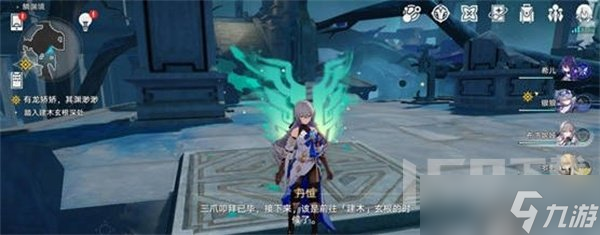 崩坏星穹铁道1.2三处持明封印解谜攻略 崩坏星穹铁道三处持明封印解密方法分享