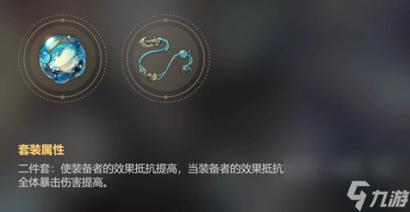 《崩坏星穹铁道》折断的龙骨适配角色推荐 折断的龙骨给谁好？