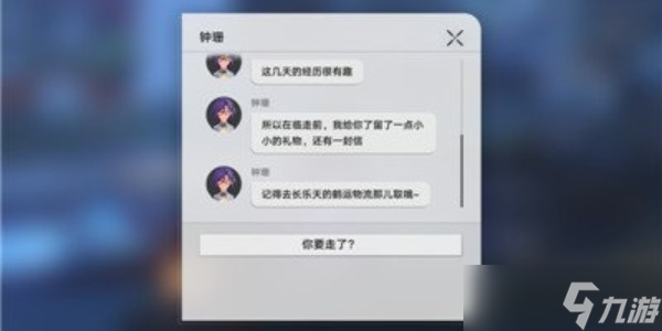 《崩坏星穹铁道》1.2动物凶猛·落幕任务攻略