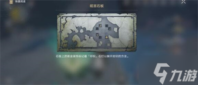 《崩坏星穹铁道》有龙矫矫其渊渺渺点灯任务流程分享