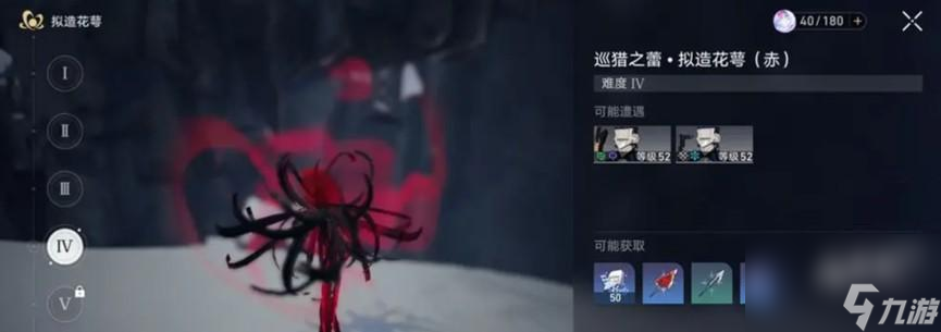 崩坏星穹铁道拟造花萼怎么打