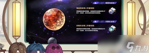 崩坏星穹铁道折断的龙骨搭配推荐