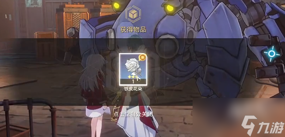 崩坏星穹铁道铁皮花朵怎么用